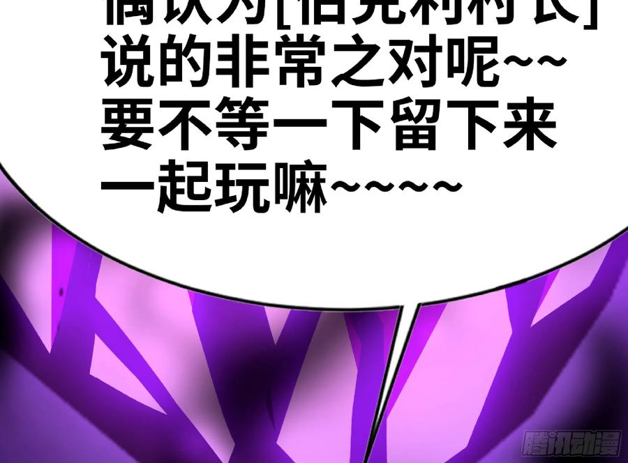 《蘑菇勇者》73 村长的计划 第15页