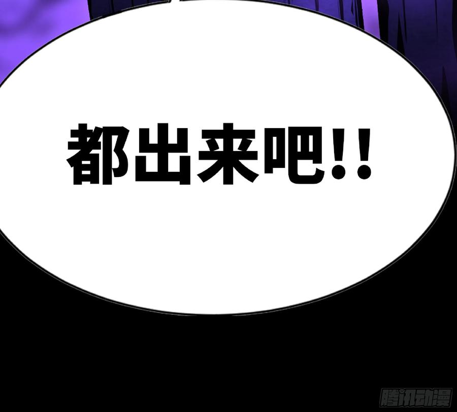 《蘑菇勇者》73 村长的计划 第75页