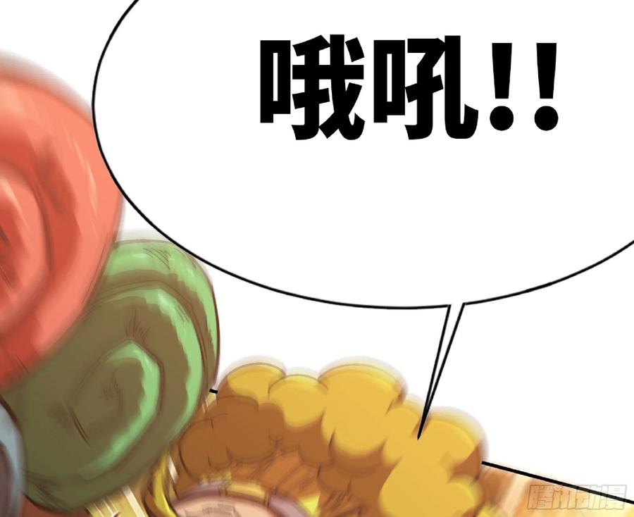 《蘑菇勇者》73 村长的计划 第107页