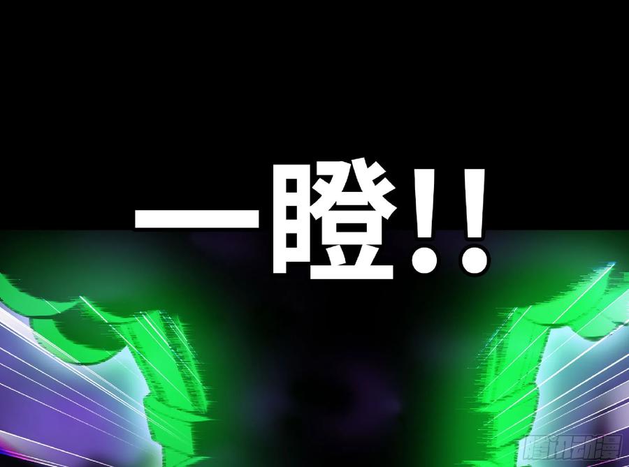《蘑菇勇者》73 村长的计划 第34页