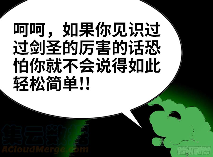 《蘑菇勇者》73 村长的计划 第5页