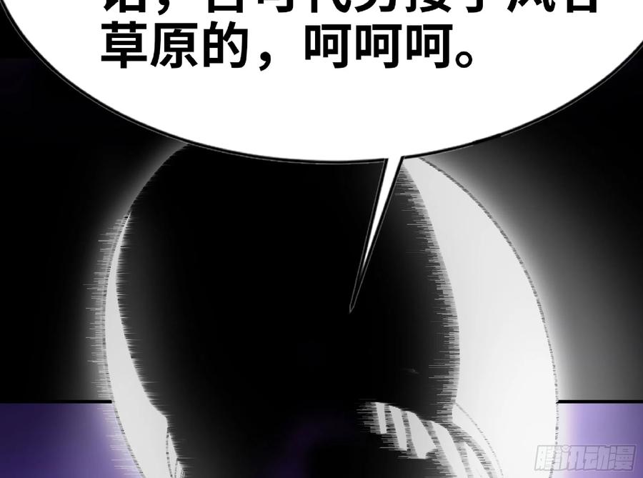 《蘑菇勇者》73 村长的计划 第39页