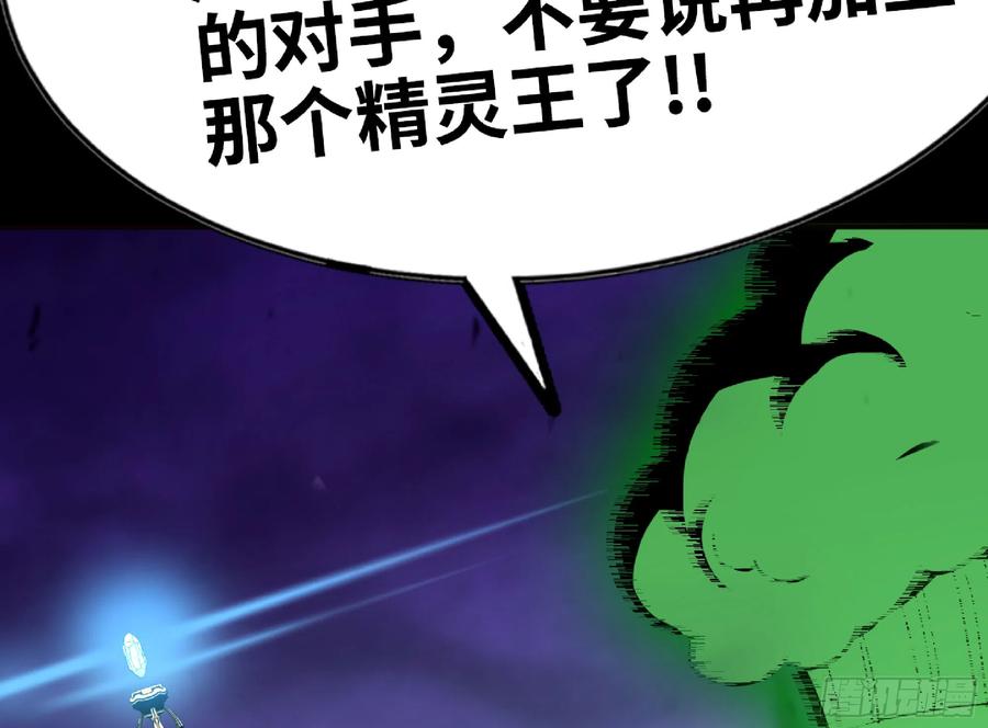 《蘑菇勇者》73 村长的计划 第8页
