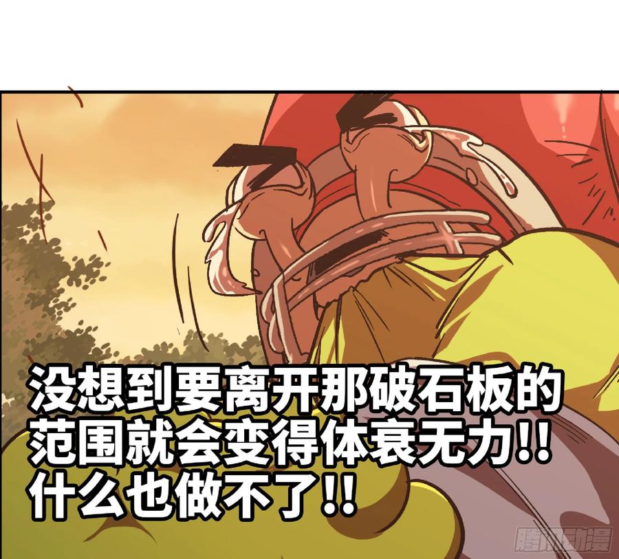 《蘑菇勇者》73 村长的计划 第118页