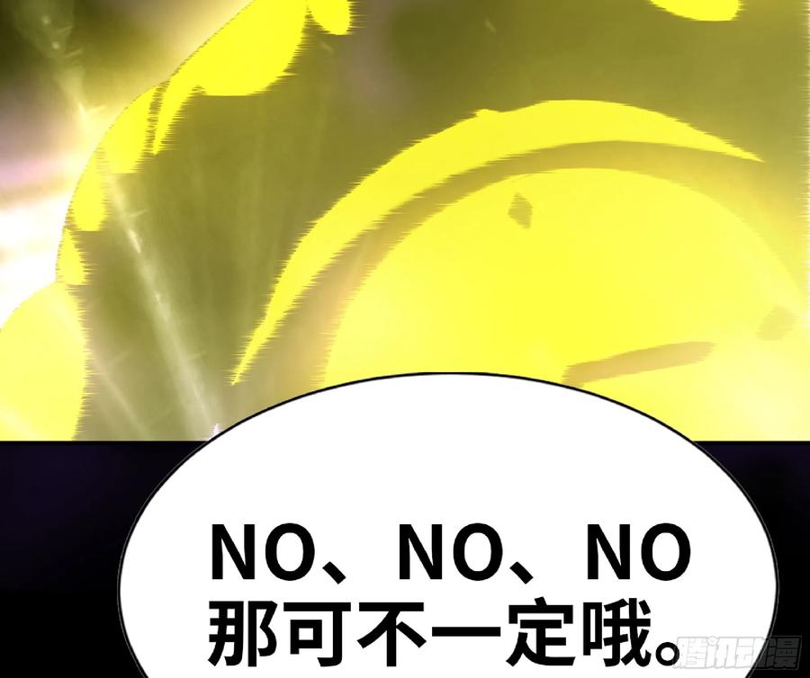 《蘑菇勇者》73 村长的计划 第28页
