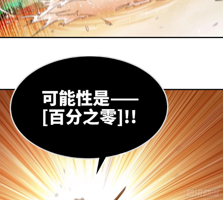 《蘑菇勇者》74 不进化的BUG 第39页
