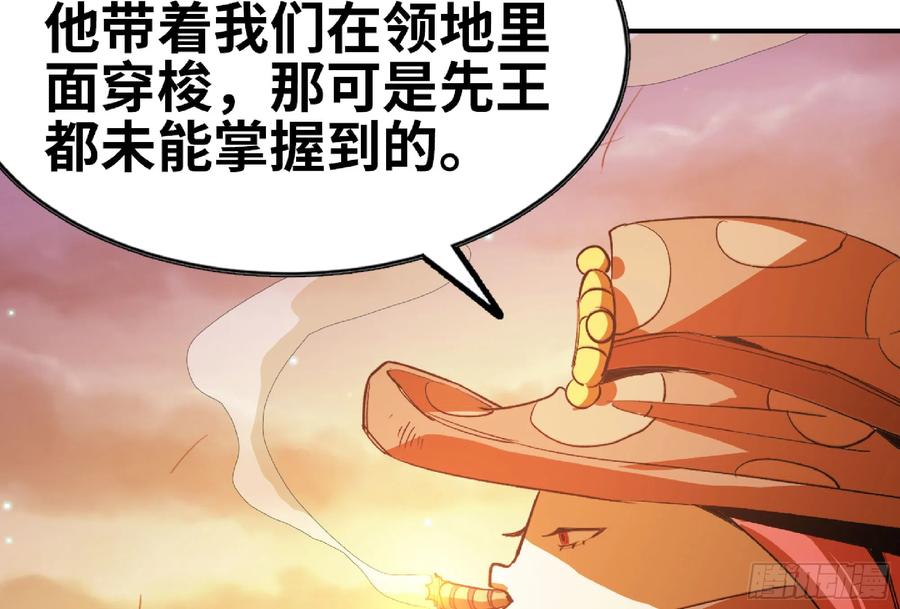 《蘑菇勇者》74 不进化的BUG 第60页
