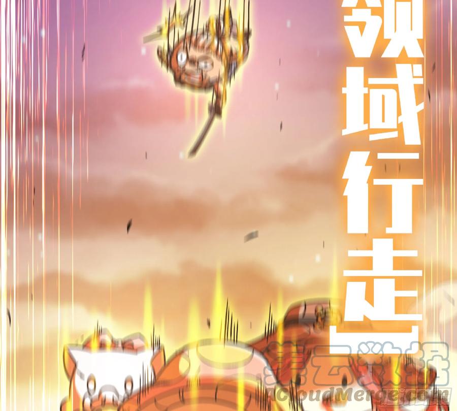 《蘑菇勇者》74 不进化的BUG 第46页
