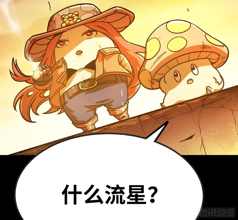 《蘑菇勇者》74 不进化的BUG 第89页