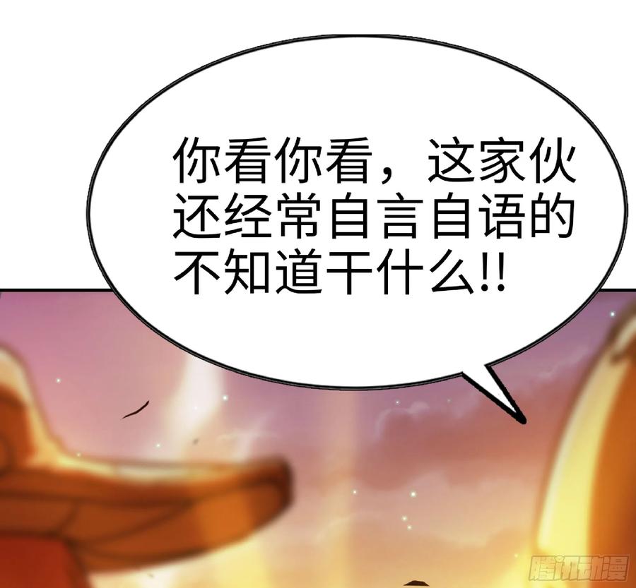 《蘑菇勇者》74 不进化的BUG 第84页
