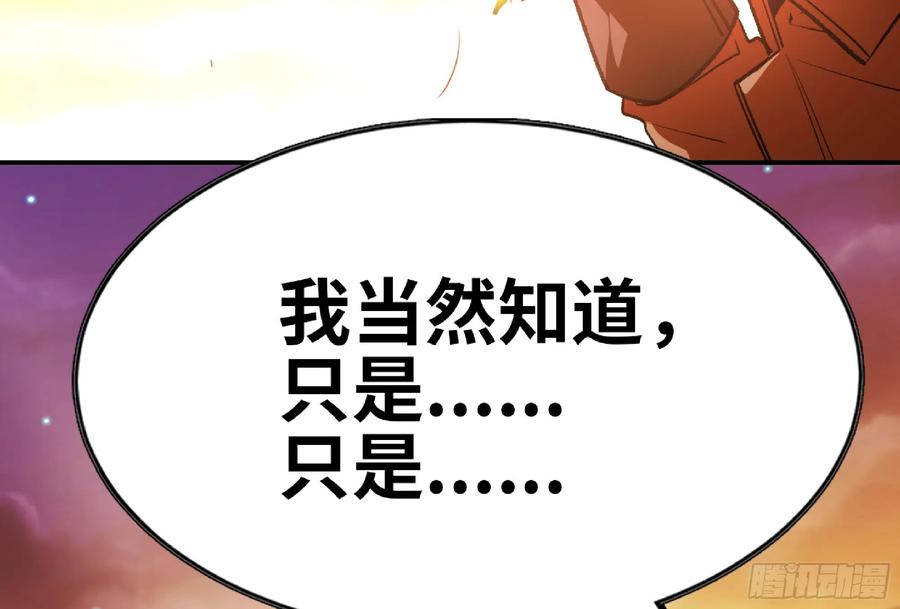 《蘑菇勇者》74 不进化的BUG 第63页