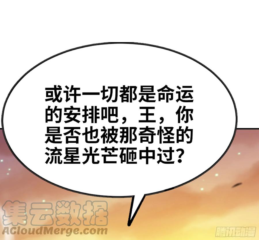 《蘑菇勇者》74 不进化的BUG 第88页