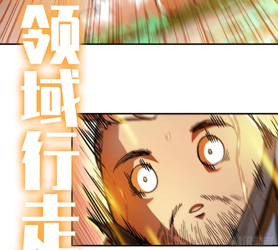 《蘑菇勇者》74 不进化的BUG 第41页
