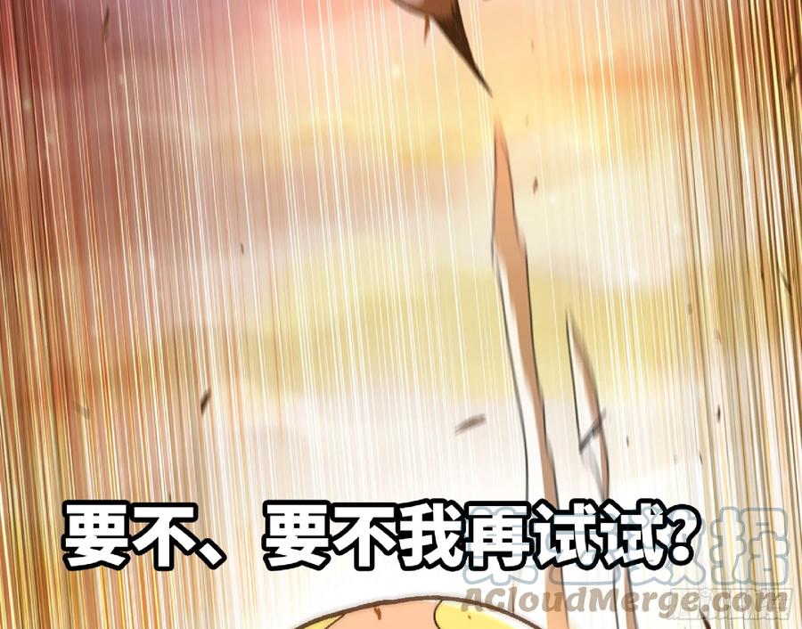 《蘑菇勇者》74 不进化的BUG 第25页