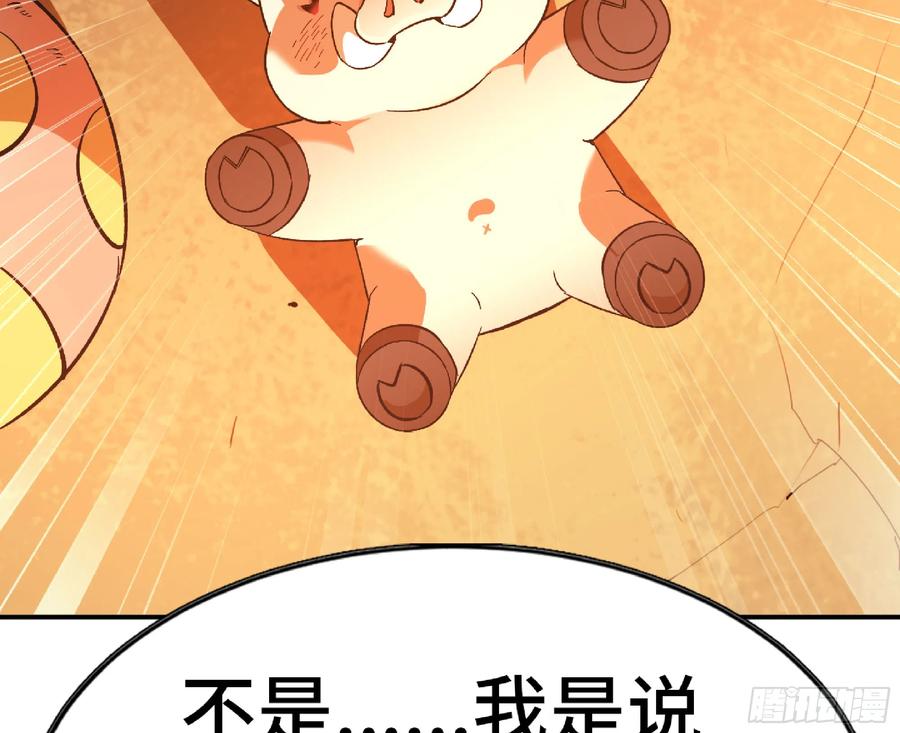 《蘑菇勇者》74 不进化的BUG 第15页