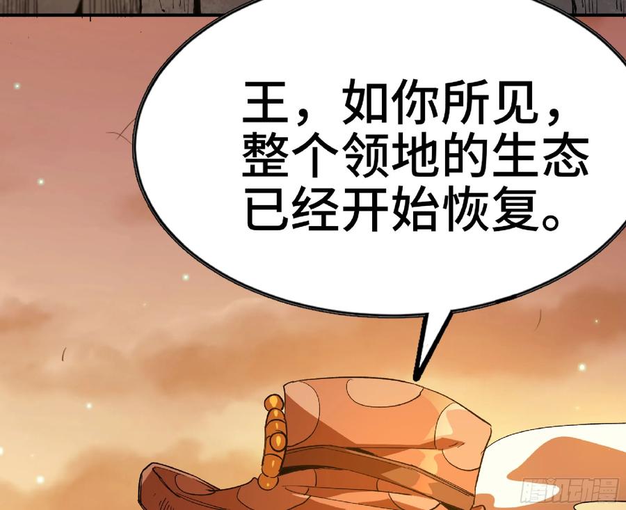 《蘑菇勇者》74 不进化的BUG 第9页