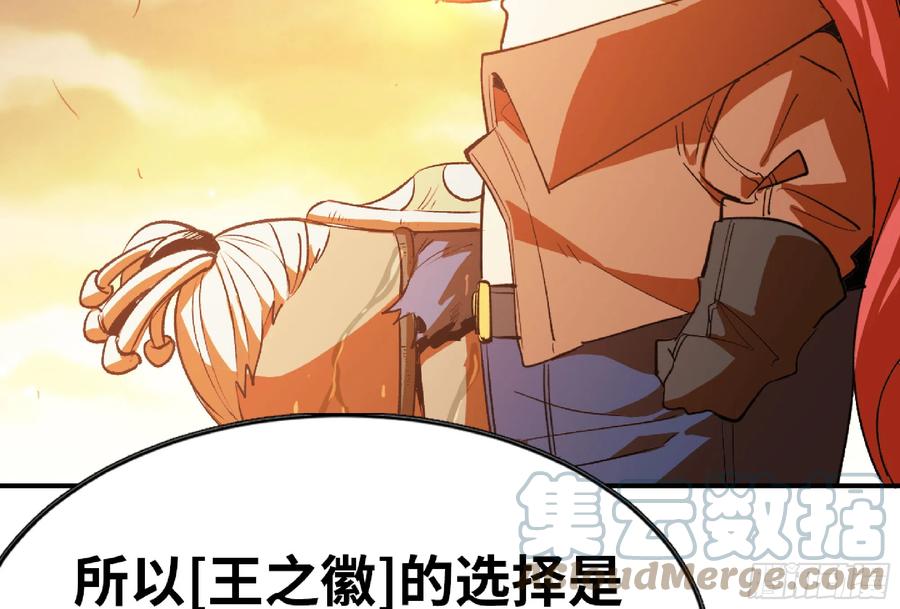 《蘑菇勇者》74 不进化的BUG 第61页