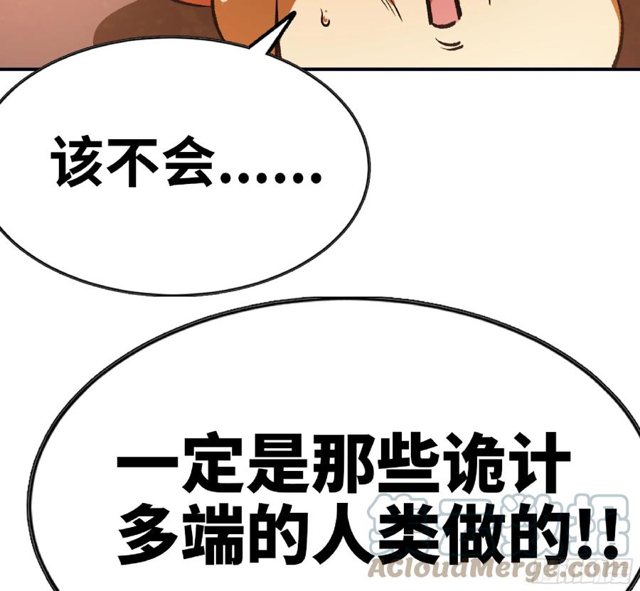 《蘑菇勇者》74 不进化的BUG 第94页