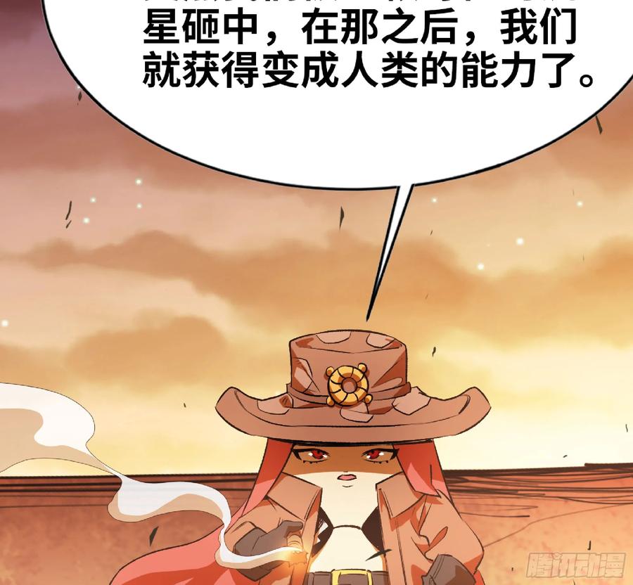 《蘑菇勇者》74 不进化的BUG 第92页