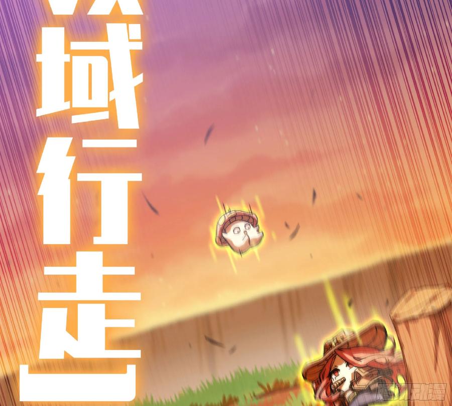 《蘑菇勇者》74 不进化的BUG 第36页