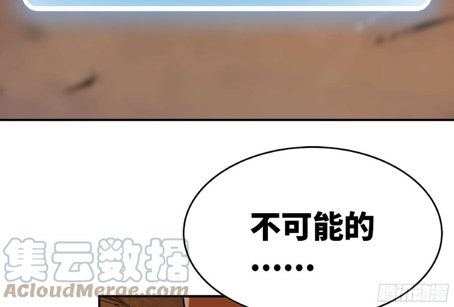 《蘑菇勇者》74 不进化的BUG 第55页