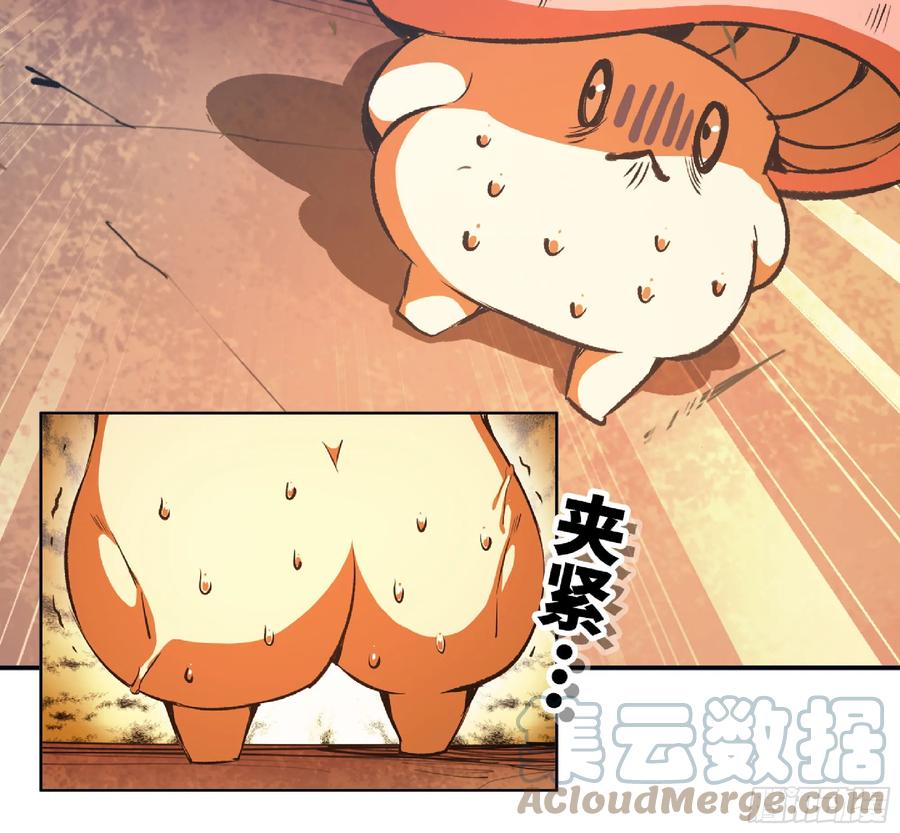 《蘑菇勇者》74 不进化的BUG 第97页