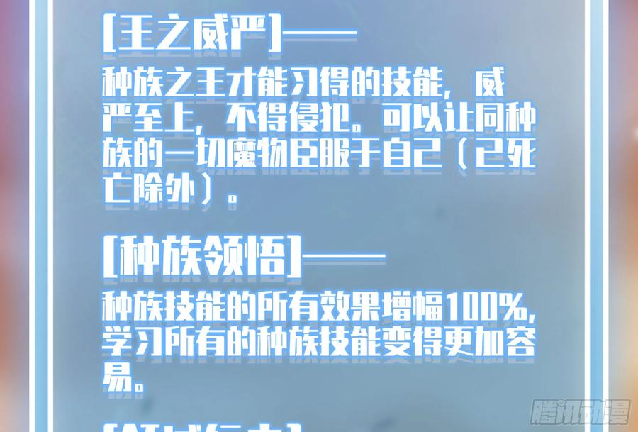 《蘑菇勇者》74 不进化的BUG 第53页
