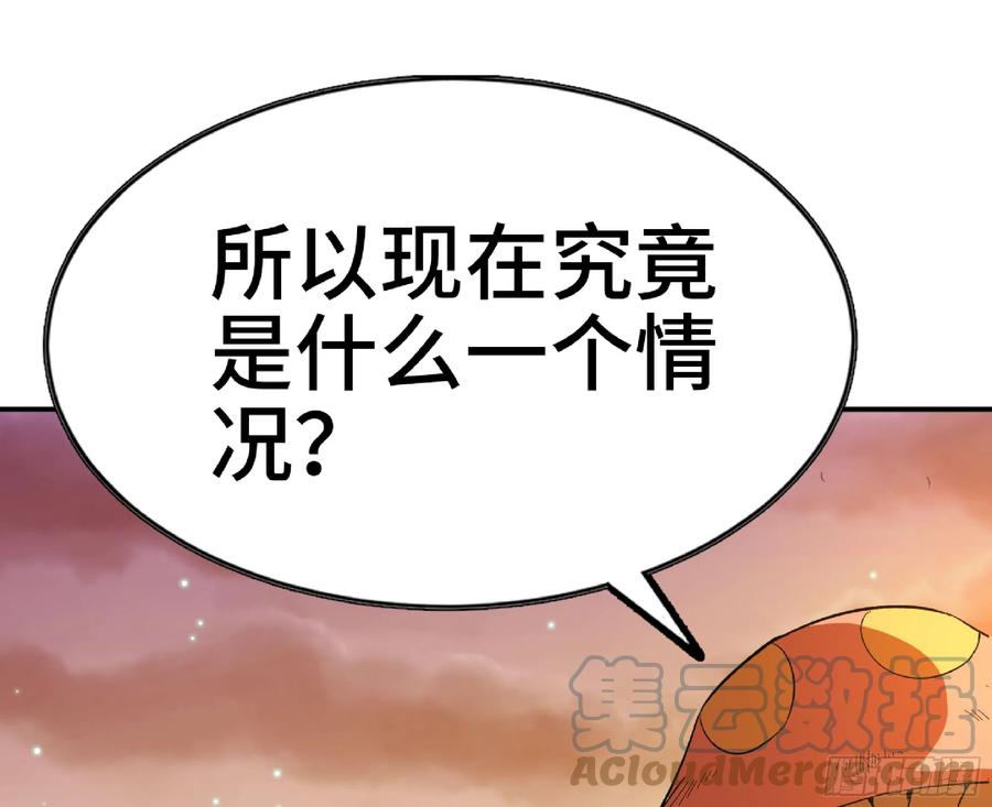 《蘑菇勇者》74 不进化的BUG 第7页