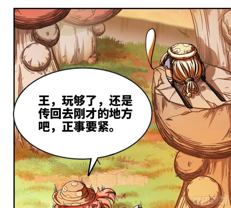 《蘑菇勇者》74 不进化的BUG 第44页
