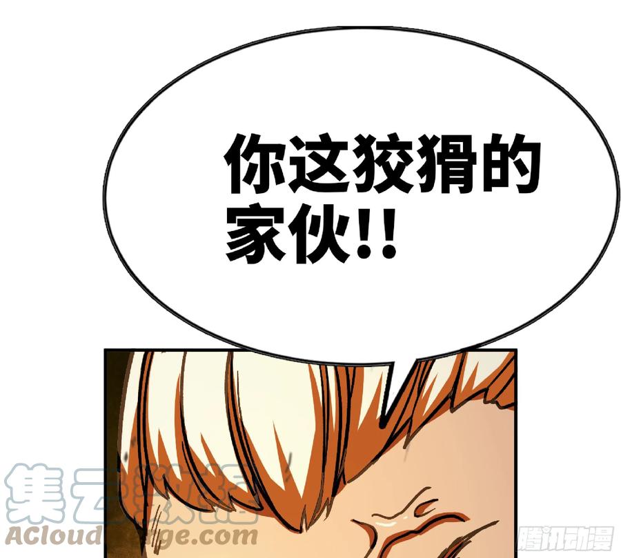 《蘑菇勇者》74 不进化的BUG 第34页