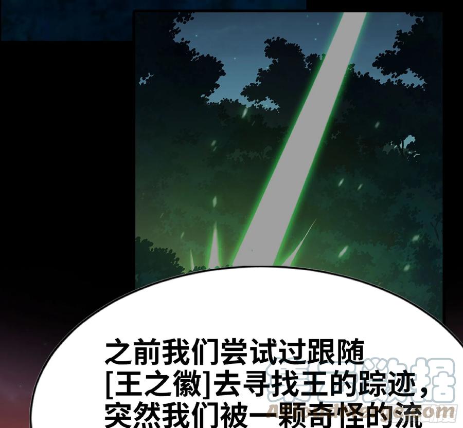 《蘑菇勇者》74 不进化的BUG 第91页