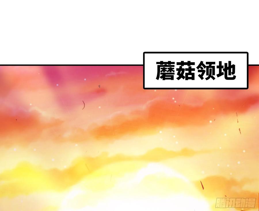 《蘑菇勇者》74 不进化的BUG 第2页