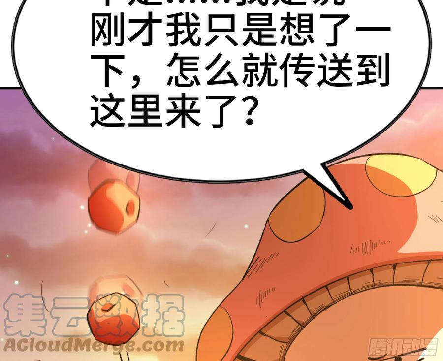 《蘑菇勇者》74 不进化的BUG 第16页