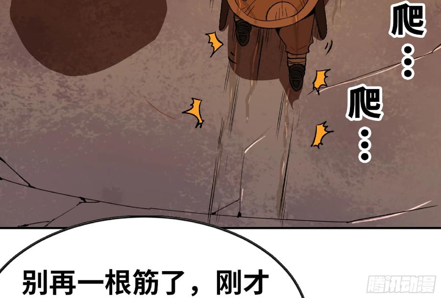 《蘑菇勇者》74 不进化的BUG 第59页