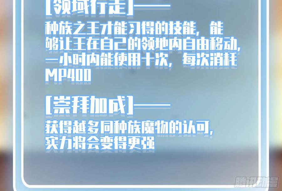 《蘑菇勇者》74 不进化的BUG 第54页