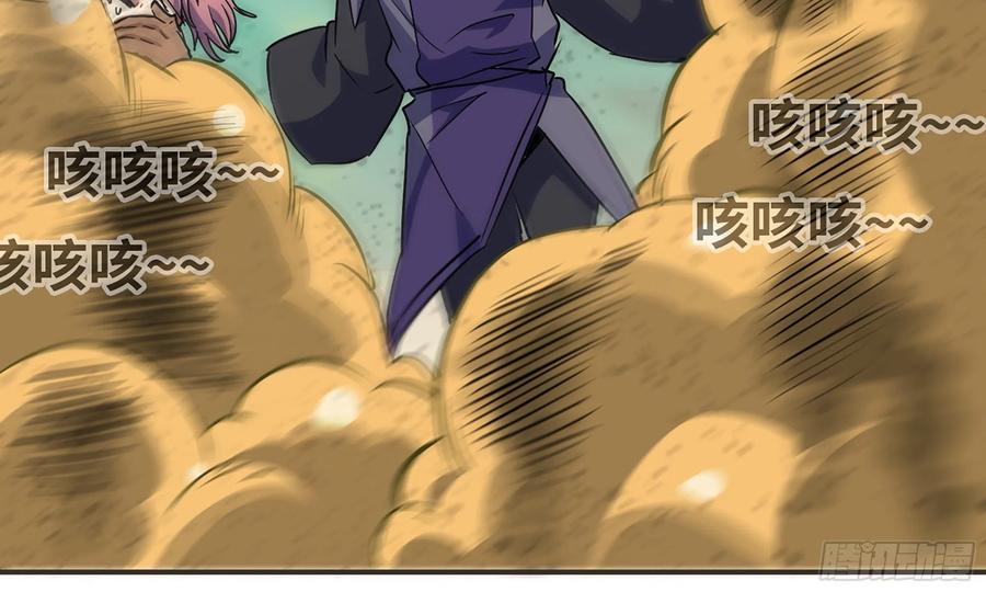 《蘑菇勇者》6- 主角死亡 第119页