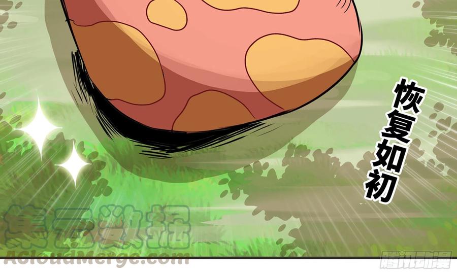 《蘑菇勇者》6- 主角死亡 第108页