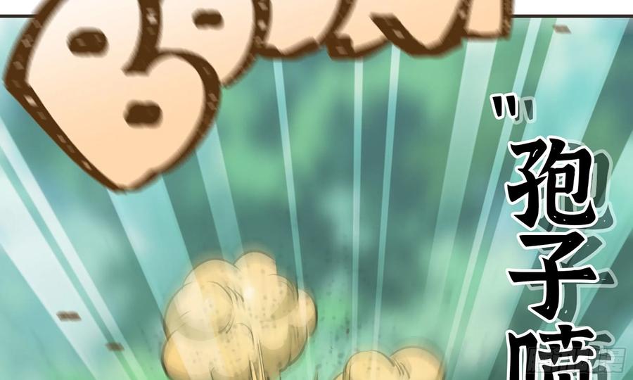 《蘑菇勇者》6- 主角死亡 第113页
