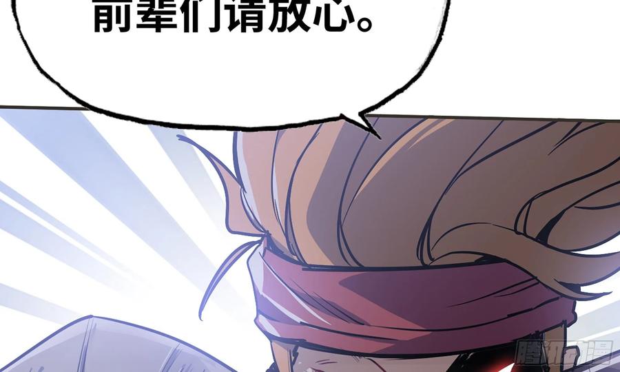 《蘑菇勇者》6- 主角死亡 第41页