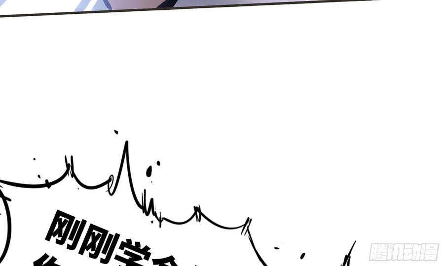 《蘑菇勇者》6- 主角死亡 第43页
