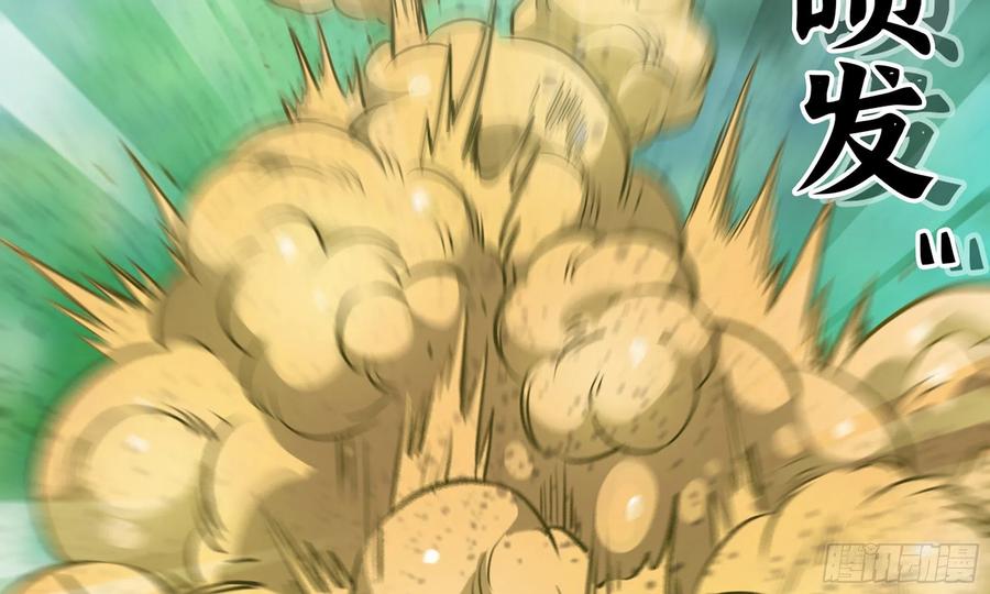 《蘑菇勇者》6- 主角死亡 第114页
