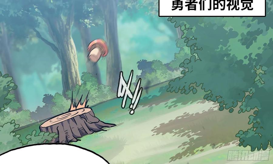 《蘑菇勇者》6- 主角死亡 第37页