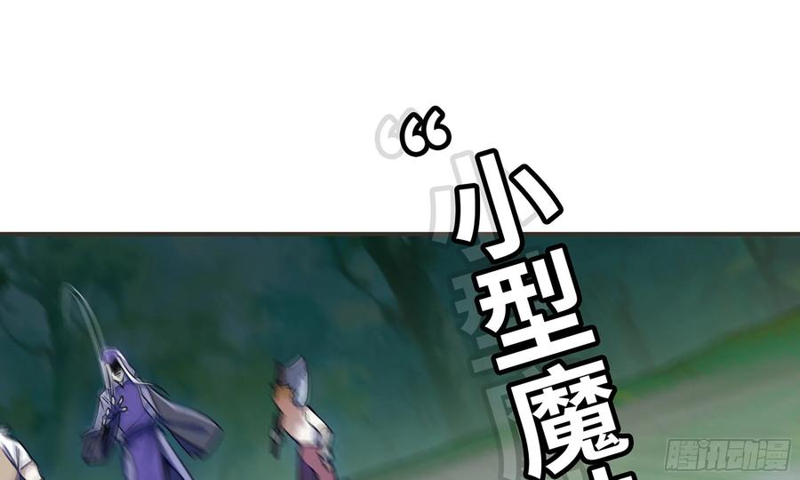 《蘑菇勇者》6- 主角死亡 第2页
