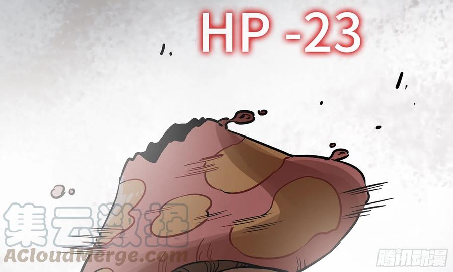 《蘑菇勇者》6- 主角死亡 第72页