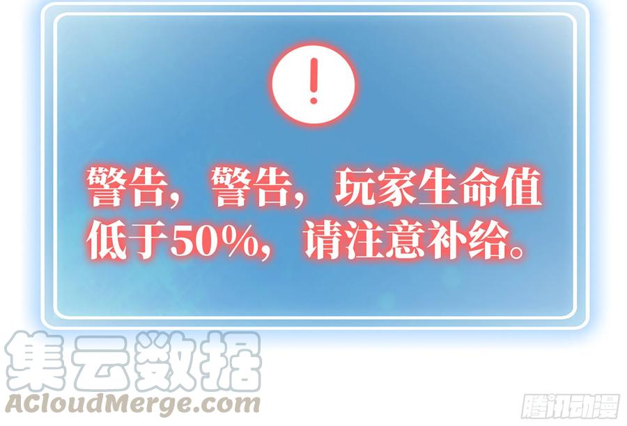 《蘑菇勇者》6- 主角死亡 第60页