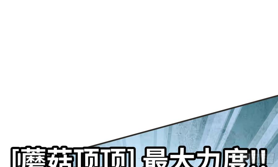 《蘑菇勇者》6- 主角死亡 第29页