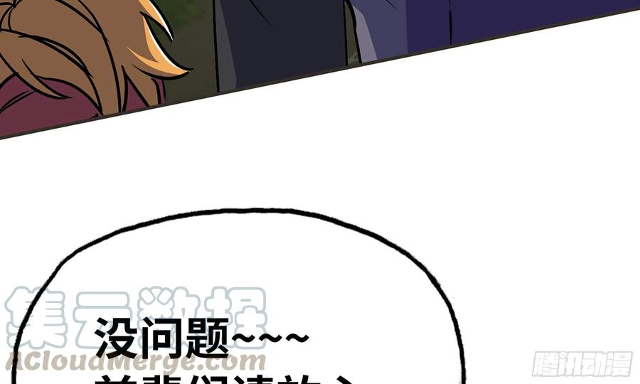 《蘑菇勇者》6- 主角死亡 第40页