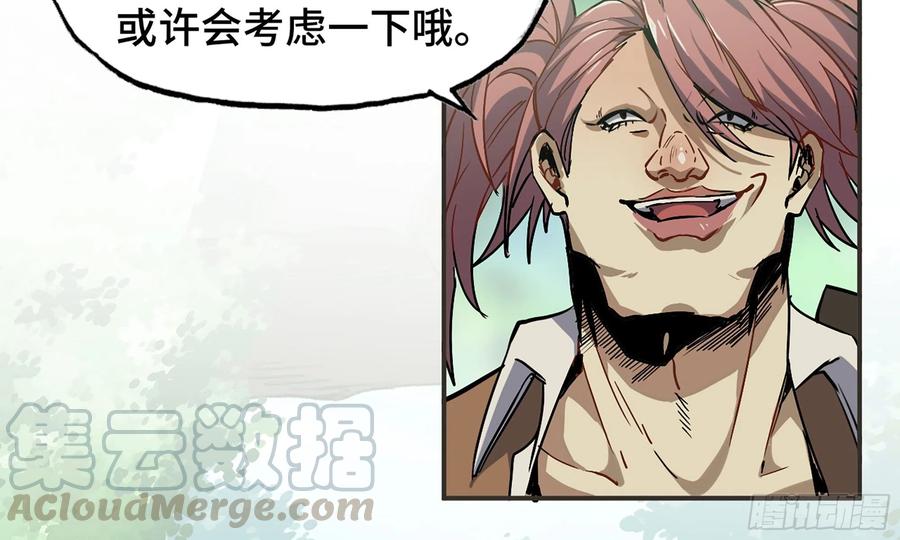 《蘑菇勇者》6- 主角死亡 第92页