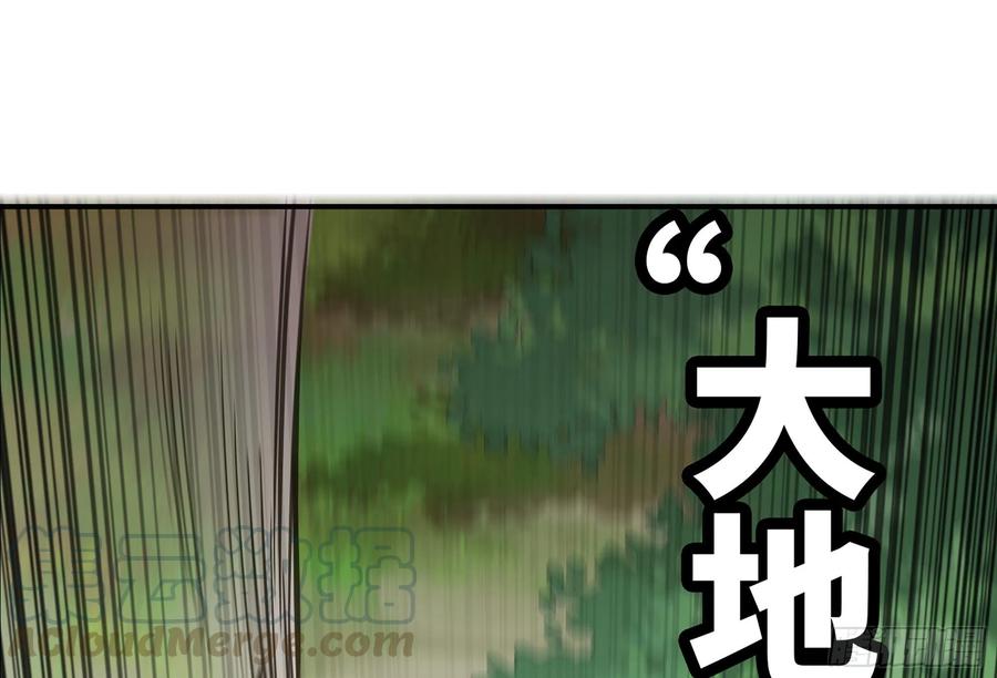《蘑菇勇者》6- 主角死亡 第48页
