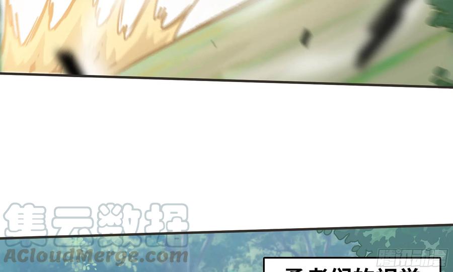《蘑菇勇者》6- 主角死亡 第36页